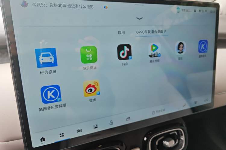 Used AION UT 2025 420 Smart Edition Audio And AC Panel