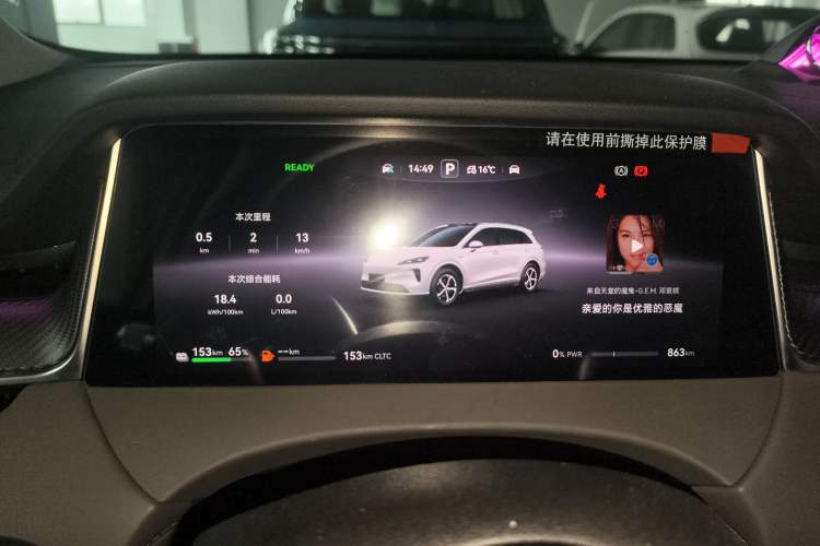 Used Hima H5 2025 Model Range-Extending Max