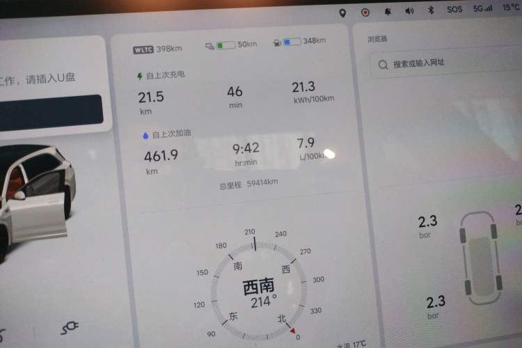 Used Li Auto L7 2023 Pro Model
