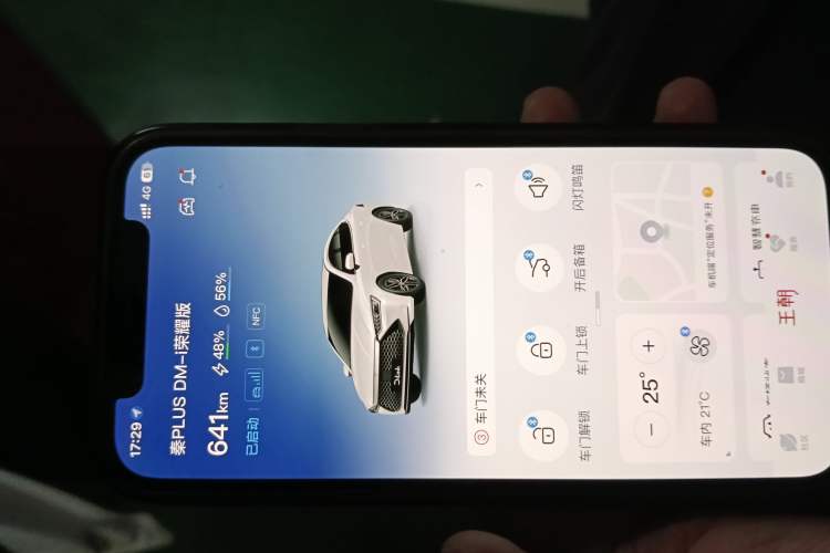 Used BYD Qin PLUS 2024 HONOR Edition DM-i 55KM Leading Model Vehicle Key