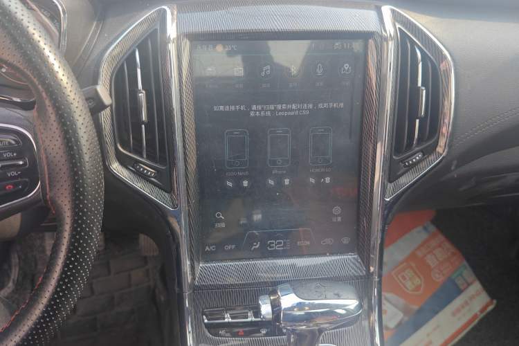 Used Leopaard CS9 2017 1.5L CVT Comfort Model
