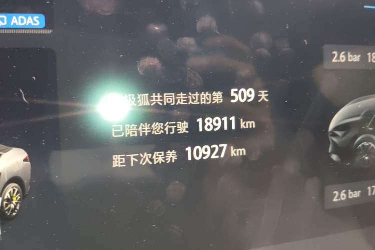 Used ARCFOX Alpha S5 2024 708MAX 200kW Odometer Close Up