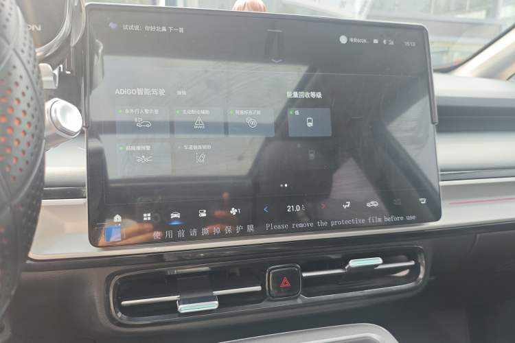 Used AION Y 2024 Plus 610 Intelligent Driving Version Audio And AC Panel