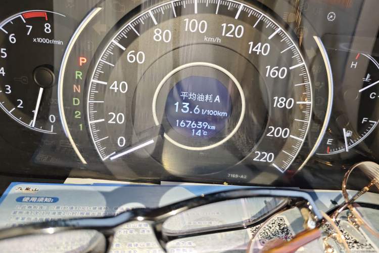 Used Honda CR-V 2013 2.4L four-wheel drive luxury version
