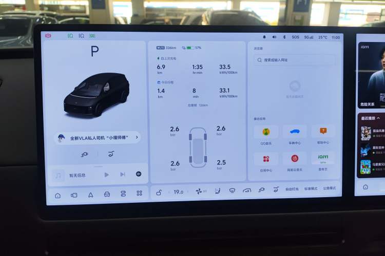 Used Li Auto i8 2025 Model Standard Version Instrument Cluster