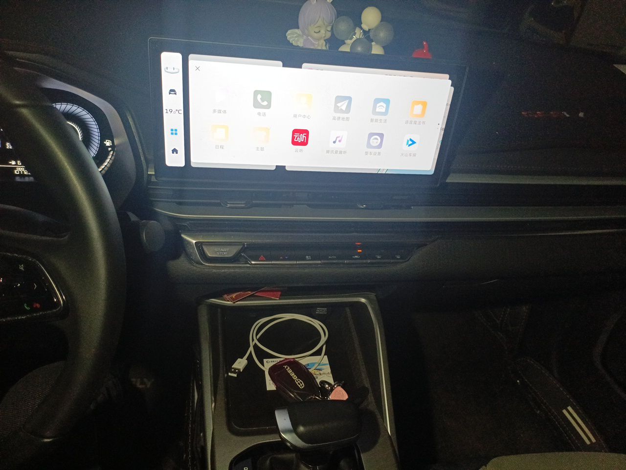 Geely Auto Emgrand 2023 4th Generation Champion Edition 1.5L CVT Luxury Model — снимка 13
