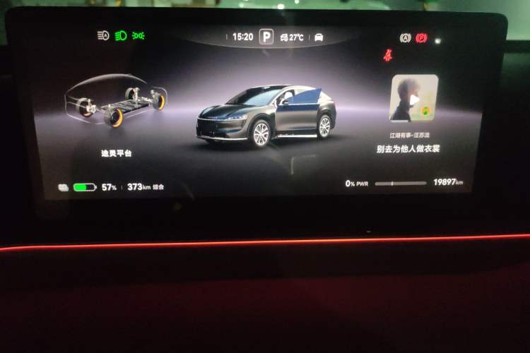 Used Hima Luxeed R7 2024 All-Electric 802 km Max Instrument Cluster