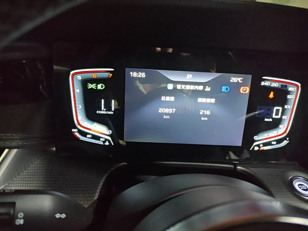 Hongqi H5 2023 1.5T DCT Smart Connect Flagship Edition - Chinese Trim Yue — снимка 12