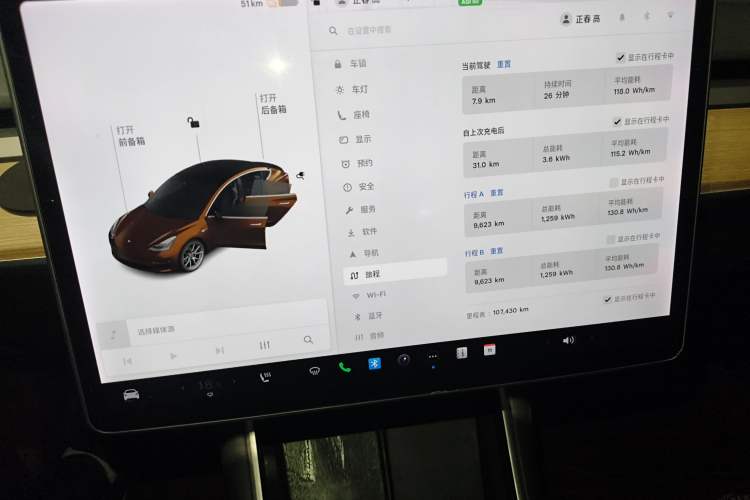 Used Tesla Model 3 2019 Standard Range Rear-Drive Upgraded Version Instrument Cluster