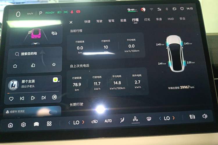 Used CHANGAN NEVO A07 2025 Pure Electric "True Fragrance" Edition 625 Flagship Model Instrument Cluster