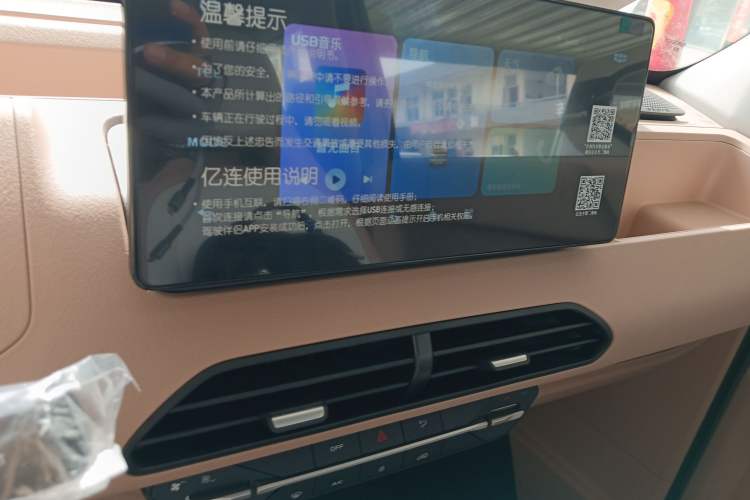 Used Geely Galaxy Panda 2024 Panda Mini 200km Endurance Bear