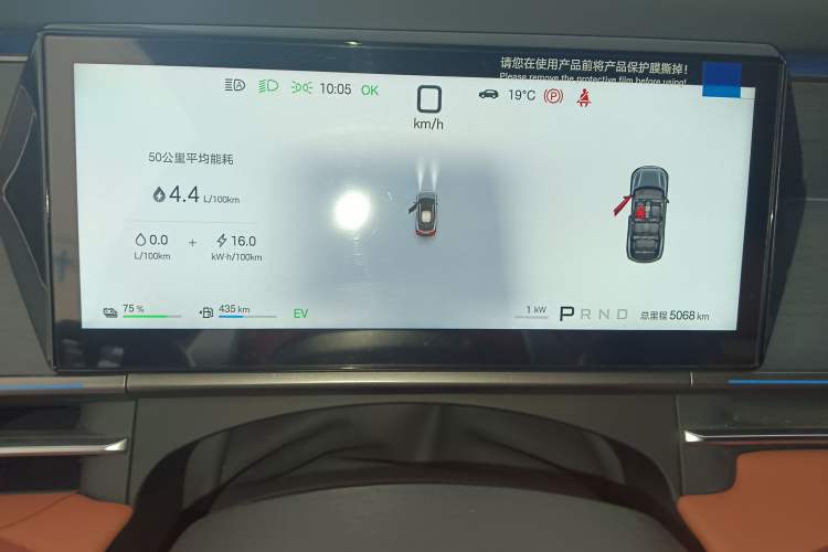 Used BYD Tang L 2025 DM 175KM Drone Player Edition Instrument Cluster