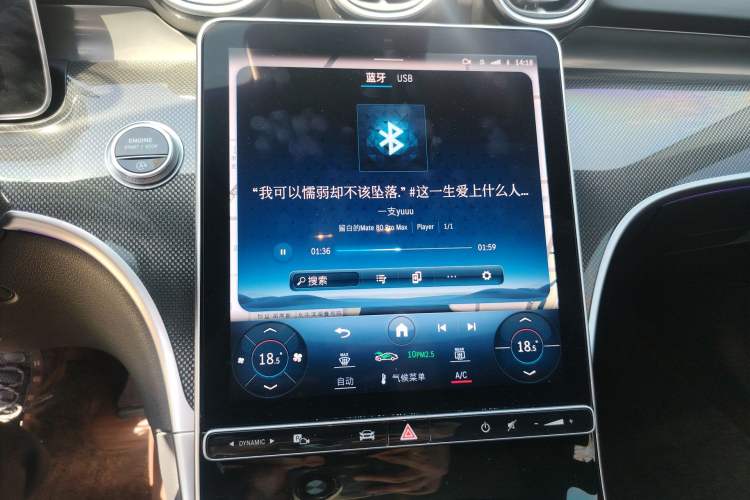 Used Mercedes-Benz C-Class 2023 Restyled C 260 L Sport Edition Audio And AC Panel