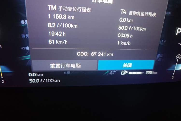 Used Volvo XC60 2024 B5 4x4 Smart Luxury Edition Odometer Close Up