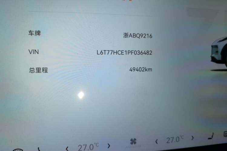 Used Zeekr X 2023 Four-Wheel Drive YOU Edition 4 Seats Odometer Close Up