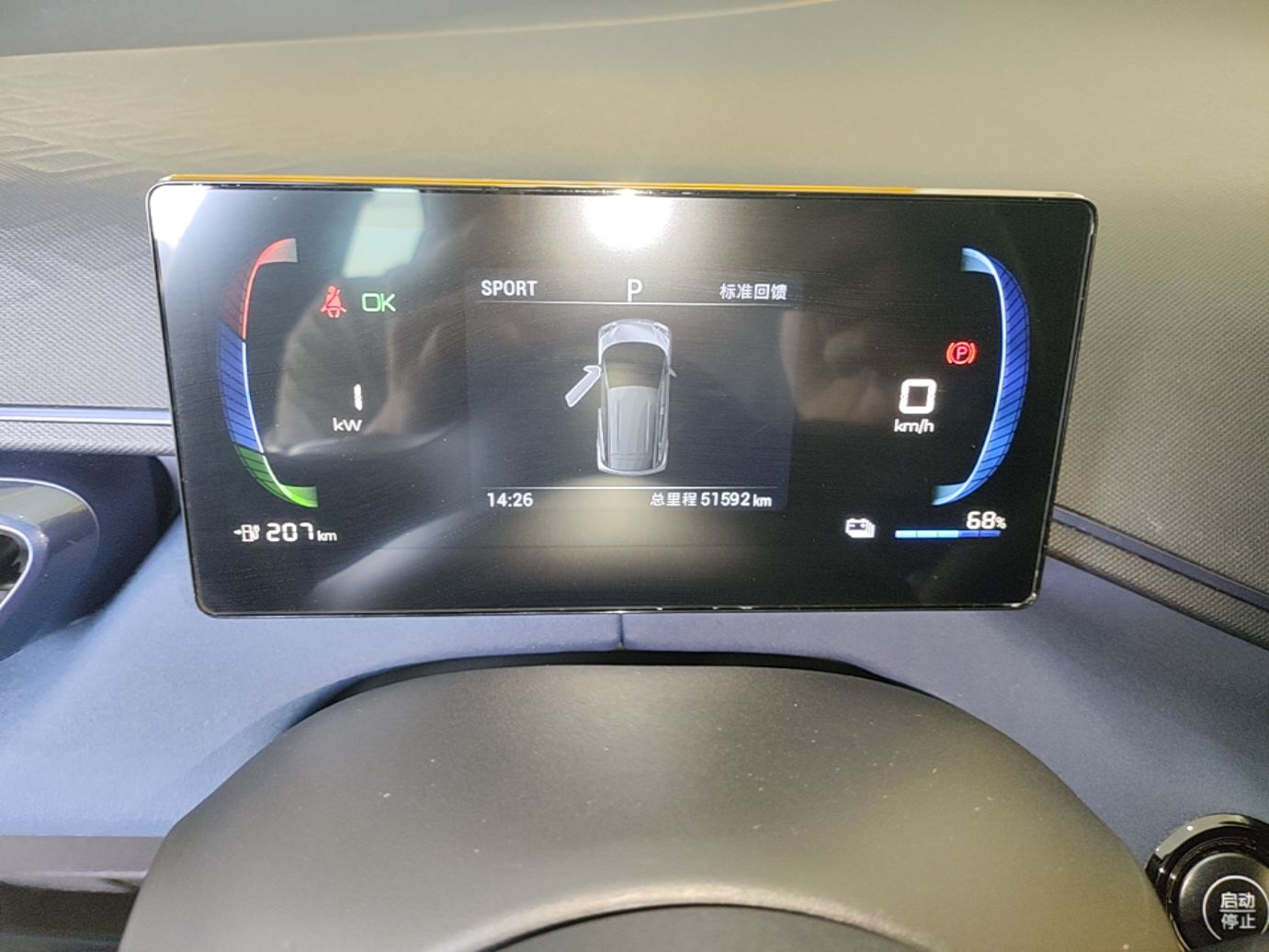 BYD Seagull 2023 Free Edition — снимка 14