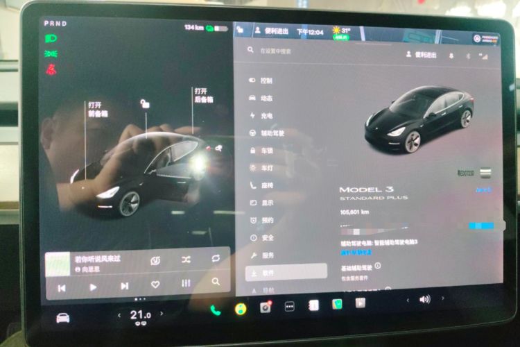 Used Tesla Model 3 2021 Standard Range Rear-Wheel Drive Upgraded Version 3D6 Instrument Cluster