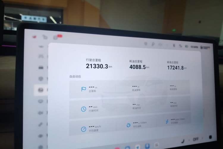 Used EXEED Star Era ET 2024 Range-Extended 200 Pro+ Instrument Cluster