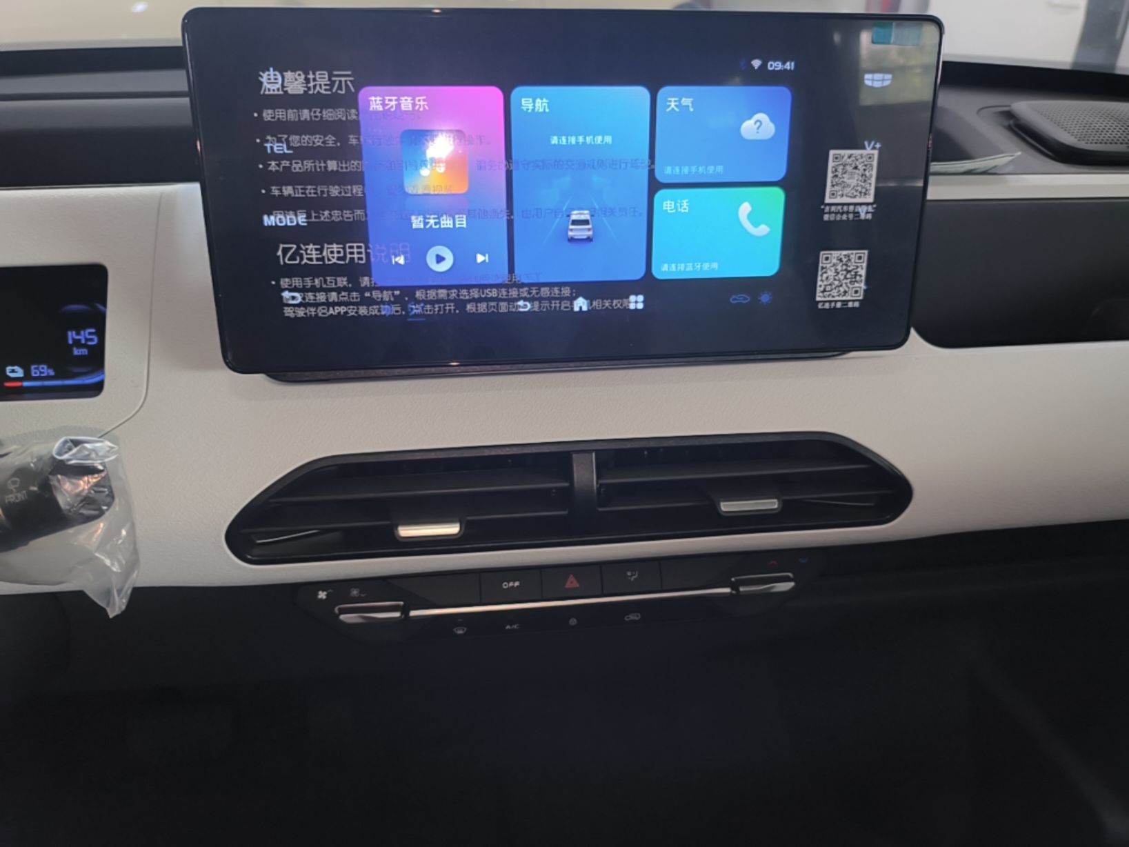 Geely Galaxy Panda 2024 Panda Mini 200km Endurance Bear — снимка 15