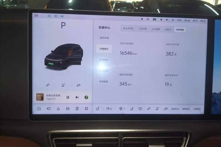 Used Li Auto L6 2024 Pro Model Instrument Cluster