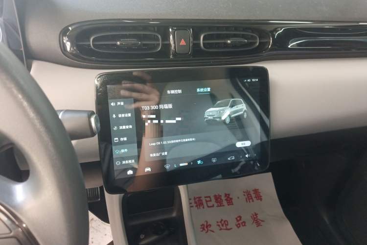 Used Leapmotor T03 2022 Agate Edition
