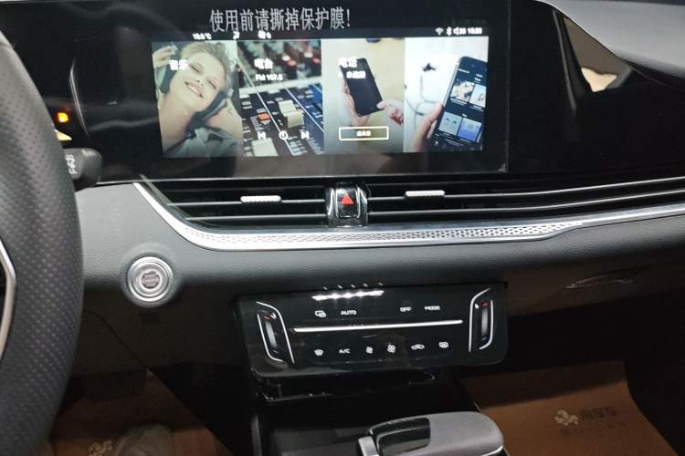 Used Bestune B70 2025 Dragon Edition 1.5T Quality Enjoyment Model Audio And AC Panel