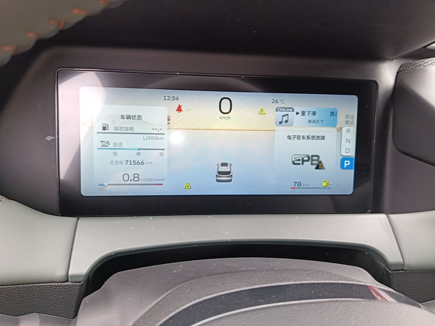Geely Auto Haoyue L 2023 2.0T DCT Prestige Edition — снимка 14