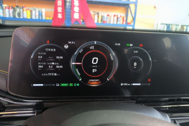 Used GAC Trumpchi EMPOW 2023 Shadow Leopard H Smart Hybrid Edition Instrument Cluster