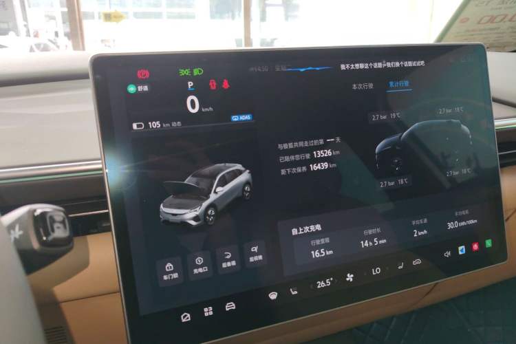 Used ARCFOX Alpha T5 2024 520 MAX Instrument Cluster