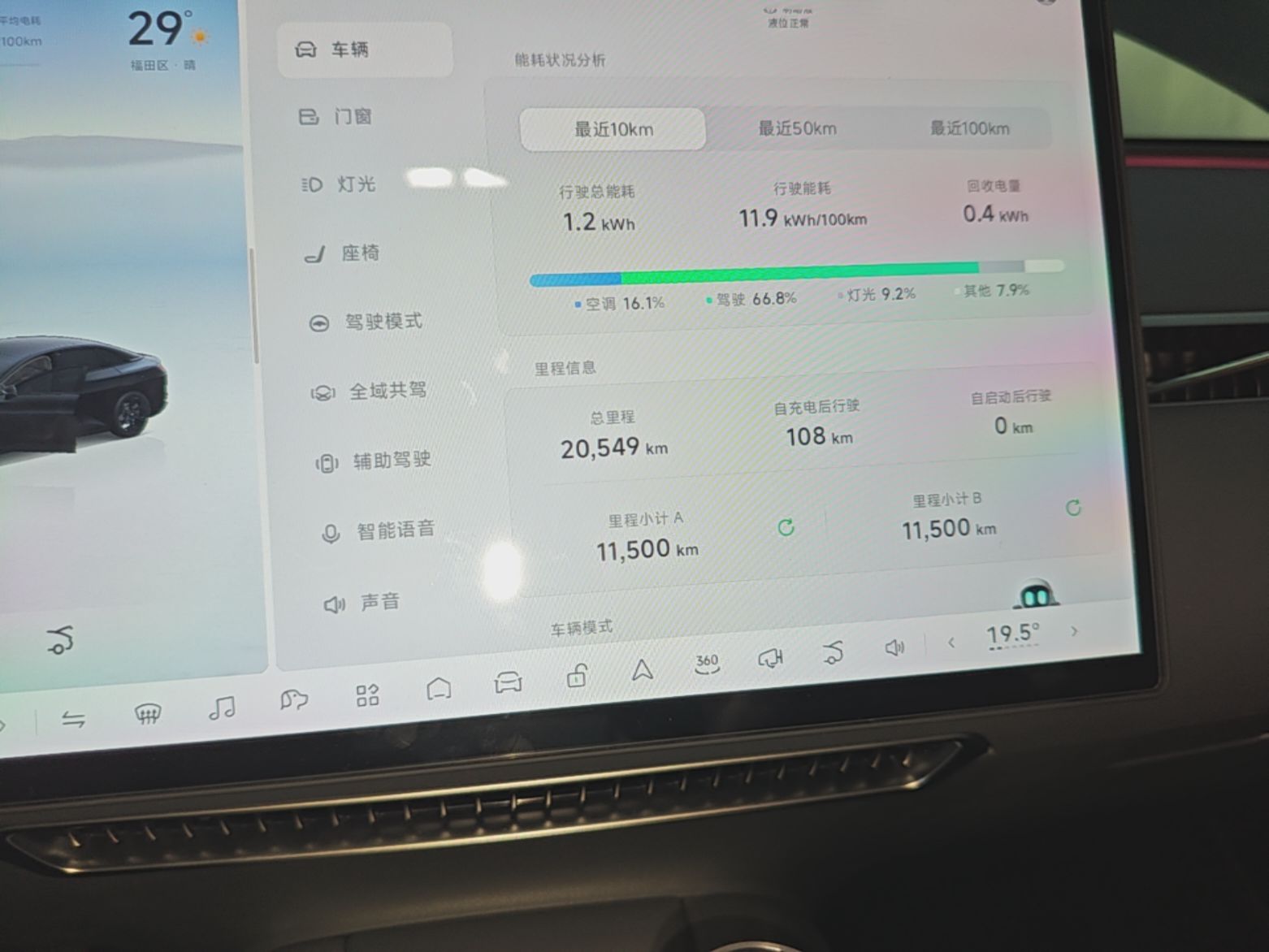 XPeng MONA M03 2024 620 with Ultra-Long Range — снимка 14