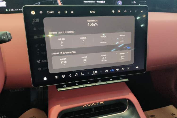 Used Avatr 12 2025 Year Updated Ultra Extended-Range Version Instrument Cluster