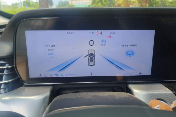 Used Hongqi HS5 2023 2.0T Qixiang Pro Edition Instrument Cluster