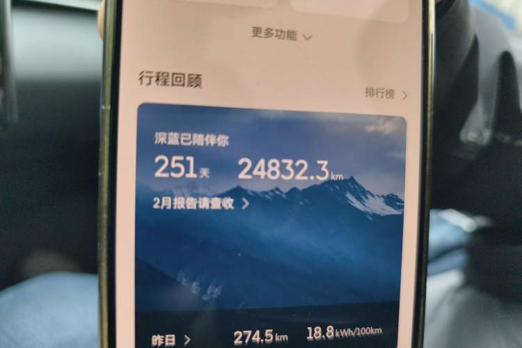 Used Deepal L07 2024 530 Max Qiankun Intelligent Driving ADS SE Pure Electric Version
