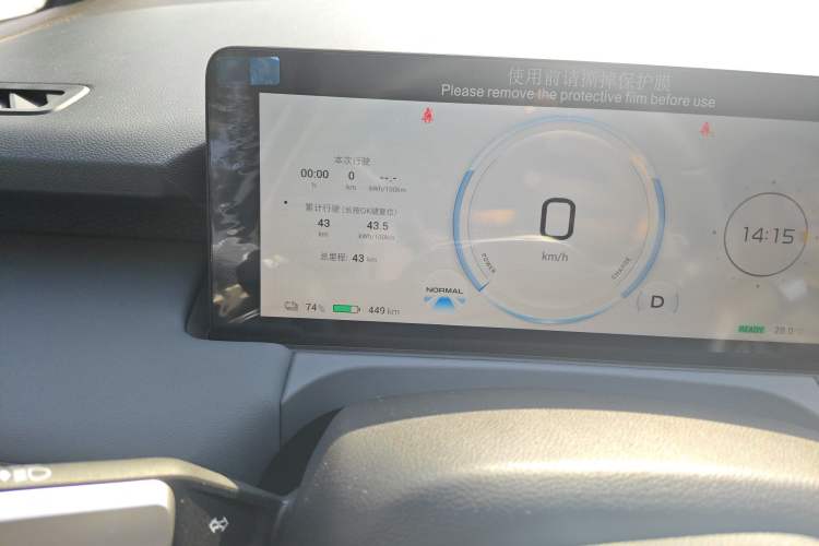 Used AION Y 2023 Plus 610 Enjoy Edition
