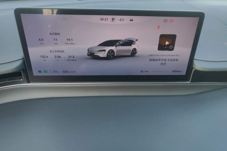 Used Hima Luxeed S7 2024 Max RS Instrument Cluster