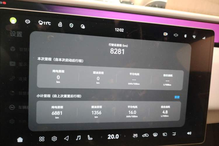 Used Avatr 06 2025 Pro Range-Extended Edition Instrument Cluster