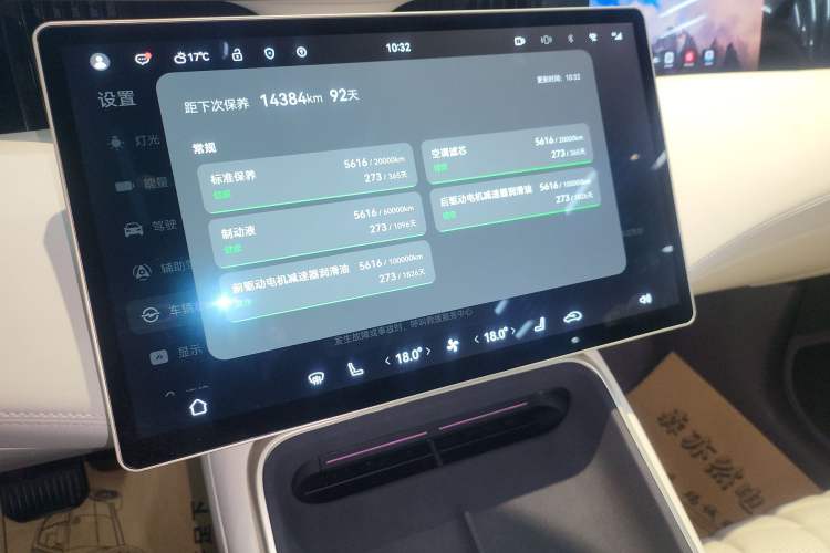 Used Avatr 11 2025 Night Rider Edition Audio And AC Panel