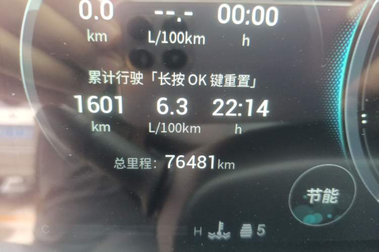 Used GAC Trumpchi GS8 2022 Linghang Series 2.0 TGDI Two-Wheel-Drive Luxury Smart Connectivity Version (7 Seats) Instrument Cluster