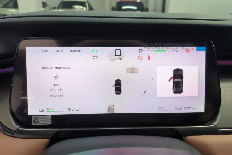 Used BYD Song L EV 2025 Intelligent Driving Version 662 km LiDAR Excellence Edition Instrument Cluster