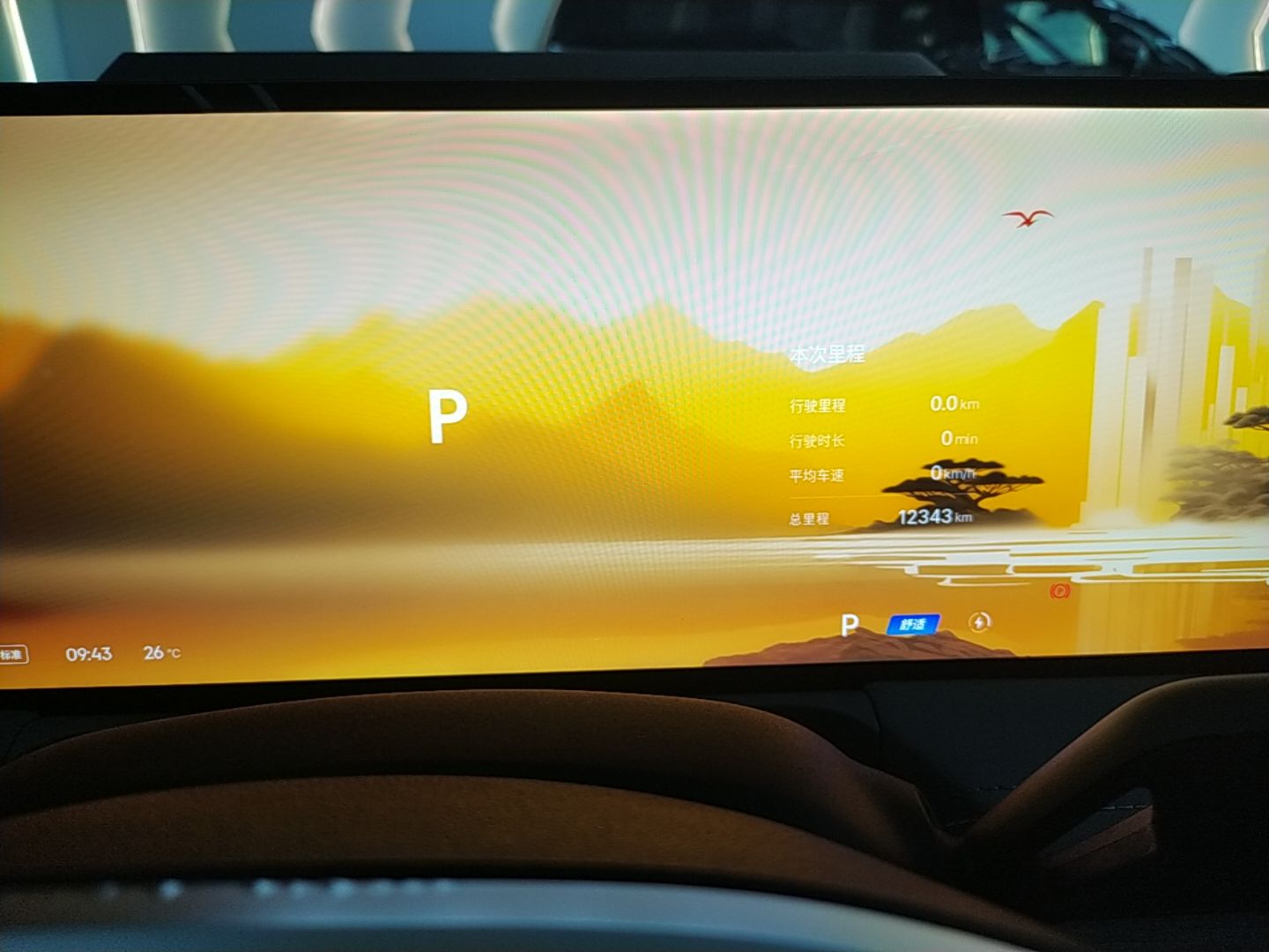Geely Galaxy E8 2024 665 km Range Rear-Drive Starship Long-Range Version — снимка 14