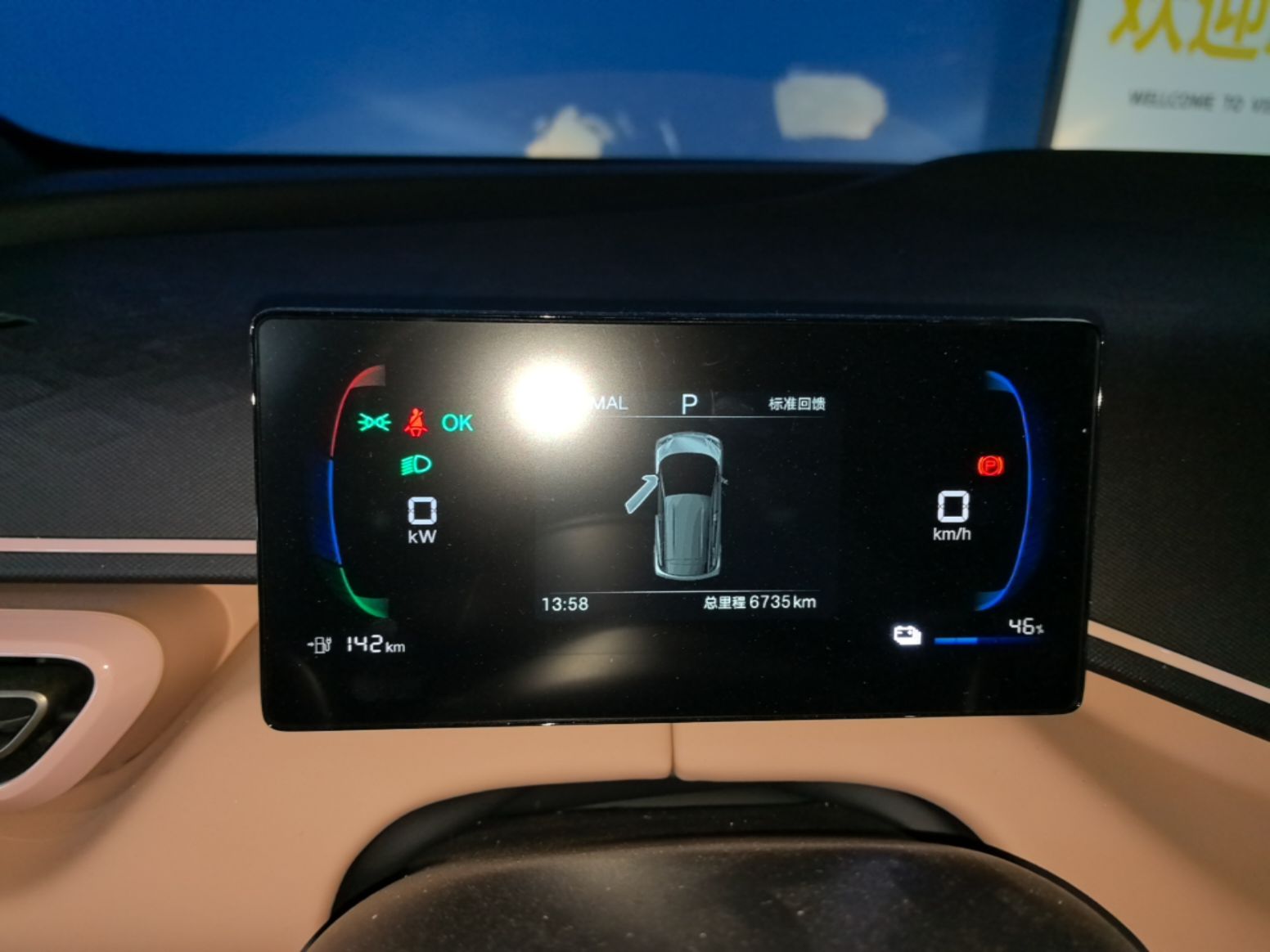 BYD Seagull 2025 Intelligent Driving Version 305 km Dynamic Edition — снимка 14
