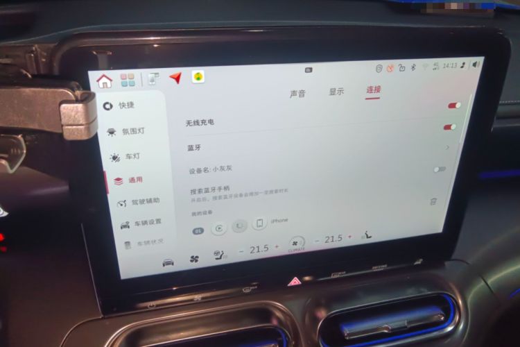 Used smart #1 2024 Premium Edition Audio And AC Panel