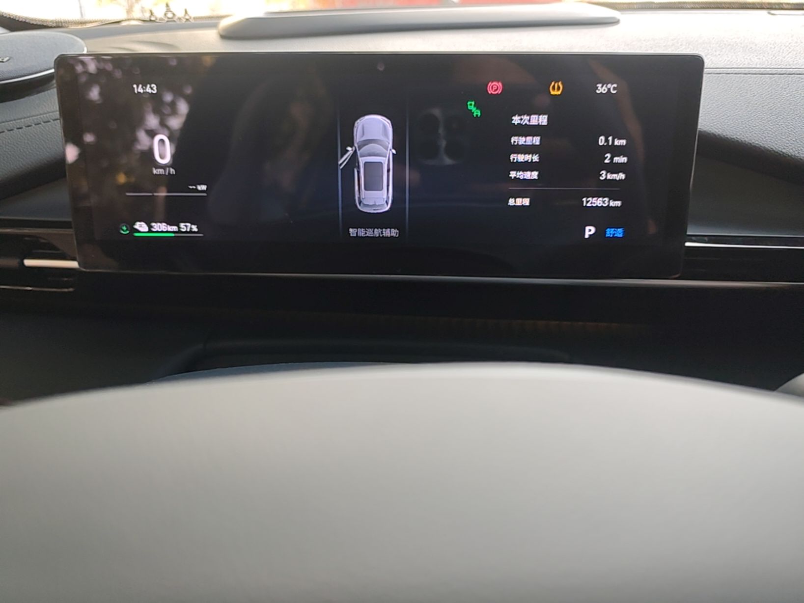 Geely Galaxy E5 2026 Model 610km Exploration+ Edition — снимка 14
