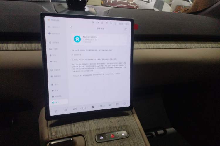 Used Nio ET7 2023 75 kWh
