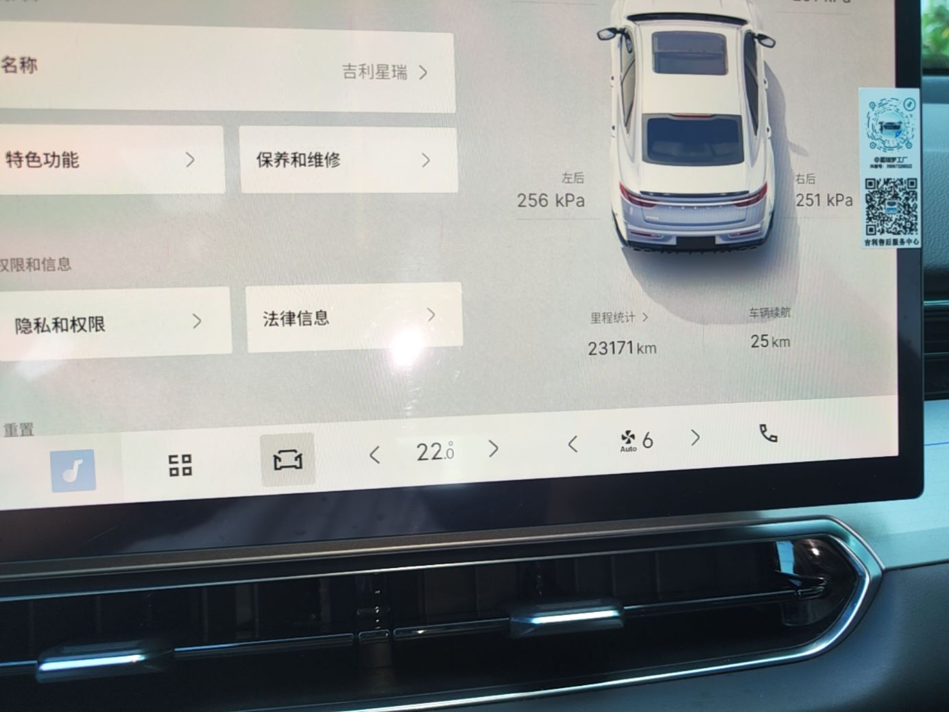 Geely Auto Preface 2025 Dongfang Yao 1.5TD Jinghong Edition+ — снимка 19