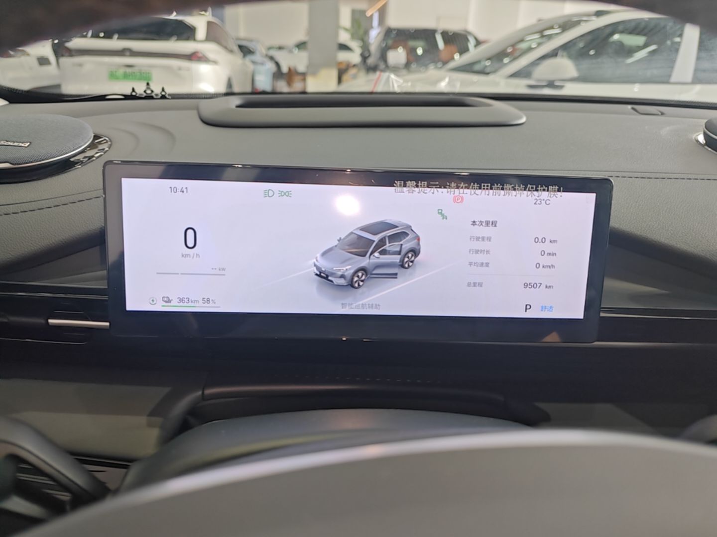 Geely Galaxy E5 2026 Model 610km Exploration+ Edition — снимка 14