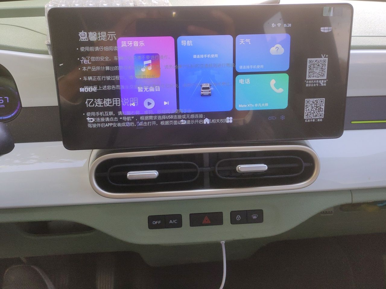 Geely Galaxy Panda 2025 210km Panda Kart — снимка 13
