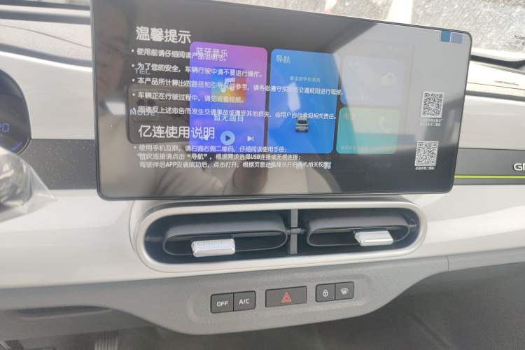 Used Geely Galaxy Panda 2025 210 km – Yuanqi Bear Audio And AC Panel
