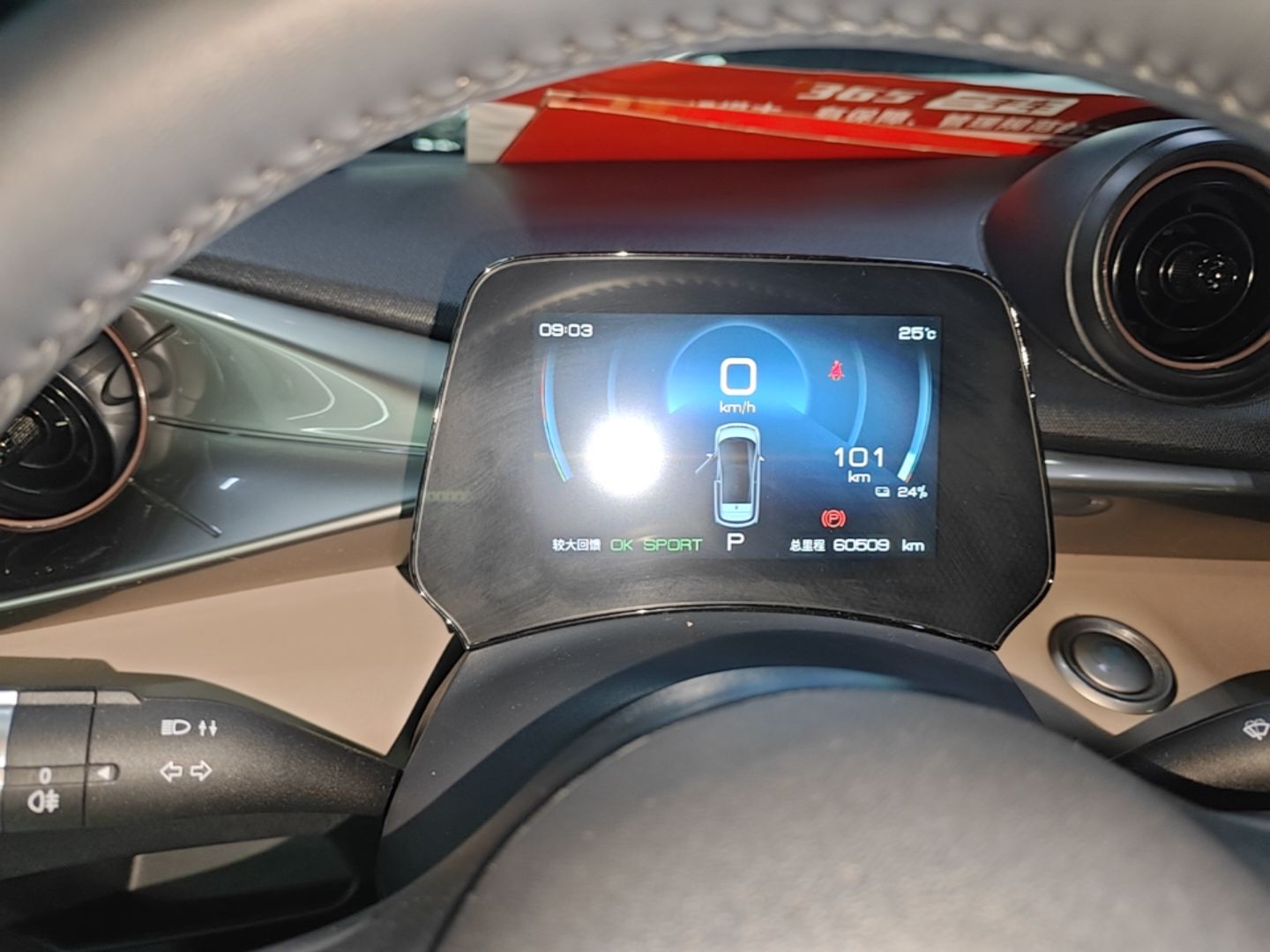BYD Dolphin 2023 420 km Free Version — снимка 14