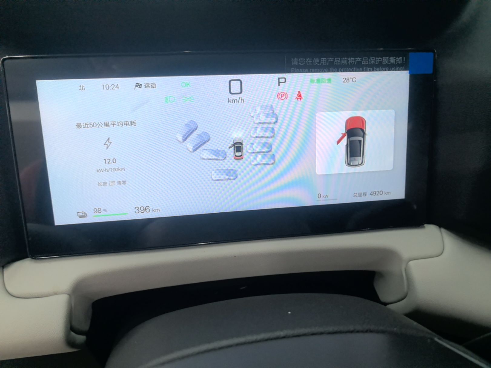 BYD Yuan UP 2025 Intelligent Driving Version 401 KM Dynamic Edition — снимка 14
